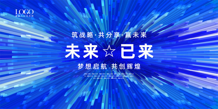 未來已來