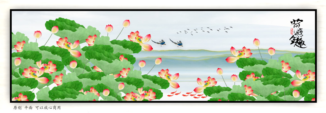 荷花九魚圖
