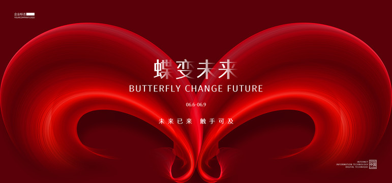 高端紅色背景