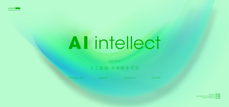 清新海報