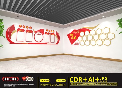 黨員風(fēng)采展示