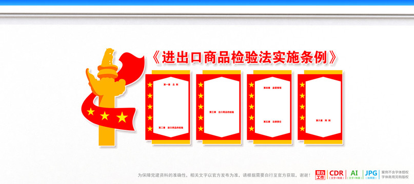 進出口商品檢驗法實施條例