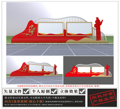 黨建戶外宣傳欄