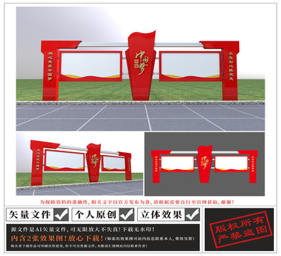 黨建宣傳欄