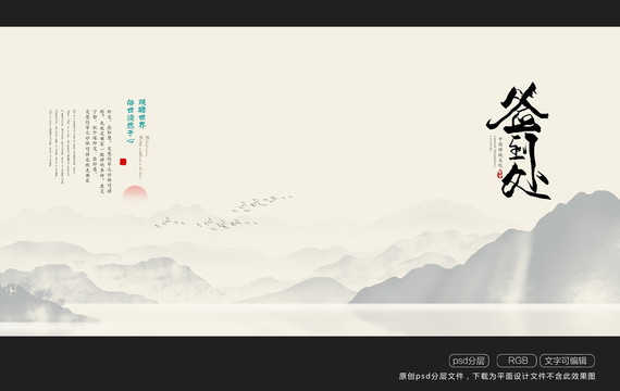 中國風簽到墻簽到處