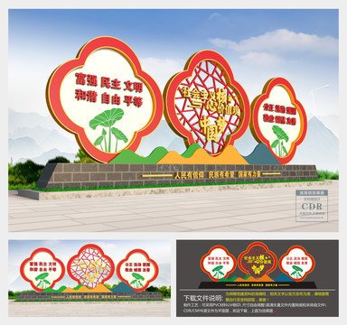 價(jià)值觀雕塑