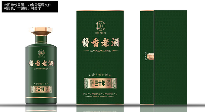 醬香型白酒包裝設(shè)計(jì)