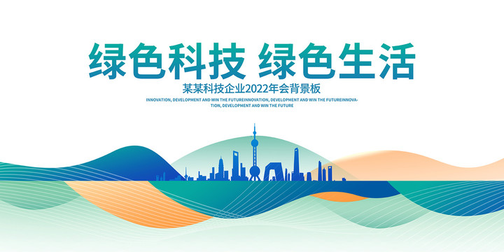 綠色科技背景