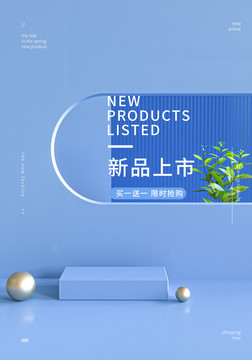 藍色電商背景3D展臺