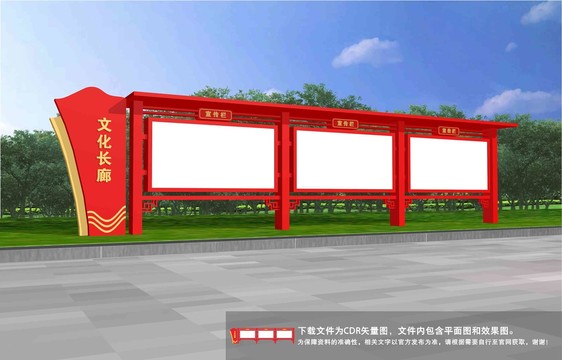 黨建宣傳欄