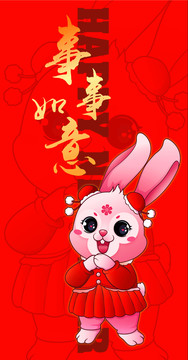 兔年紅包