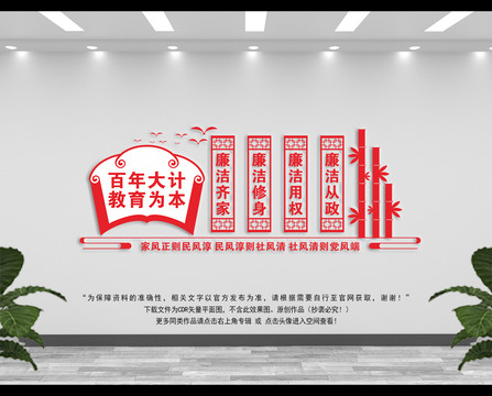 校園廉潔文化