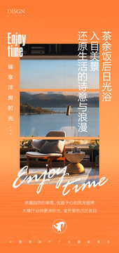房產海報