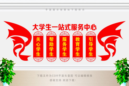 大學(xué)生一站式服務(wù)中心