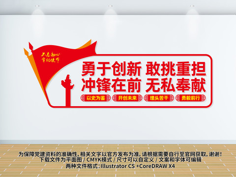 黨建形象墻