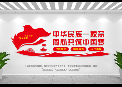 民族團(tuán)結(jié)