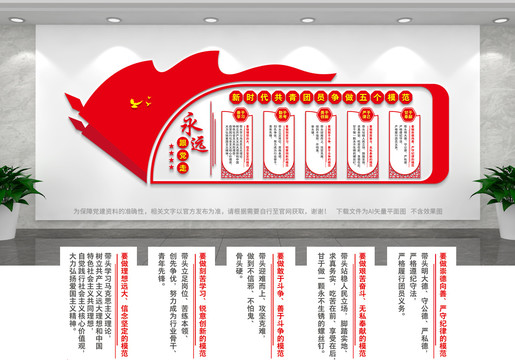 團(tuán)員五個模范