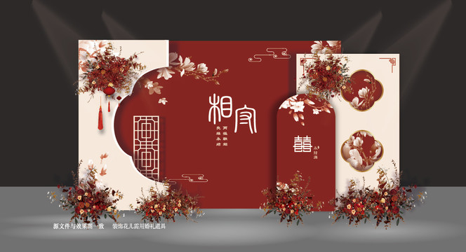 新中式婚禮效果圖