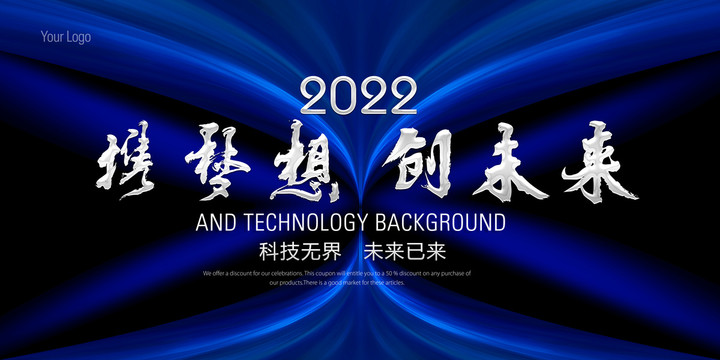 科技主視覺