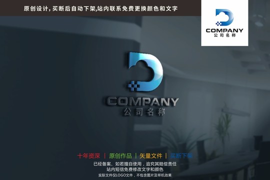 D字母云科技标志logo