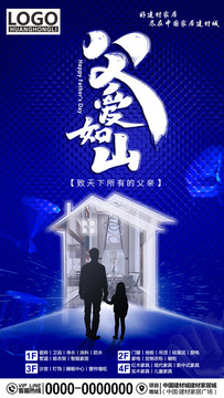 父親節(jié)
