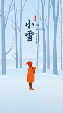 小雪