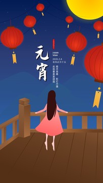 元宵