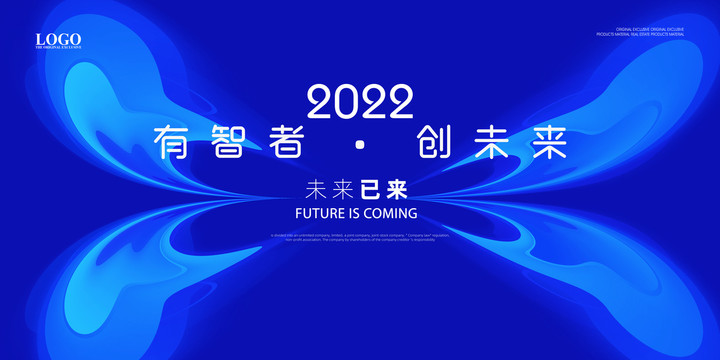 藍色科技主kv