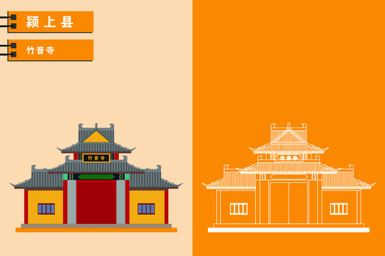潁上