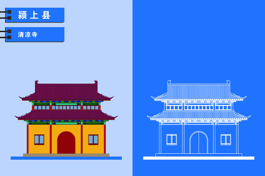 潁上