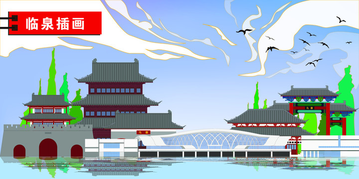 臨泉