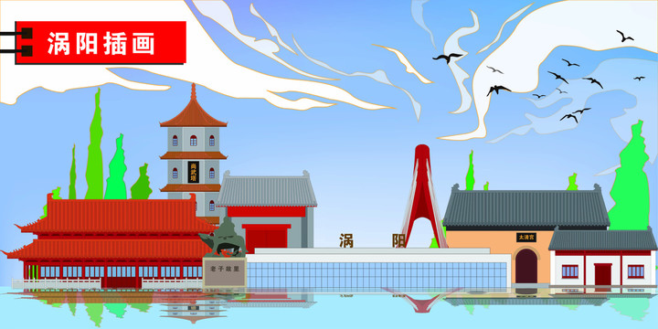 渦陽(yáng)