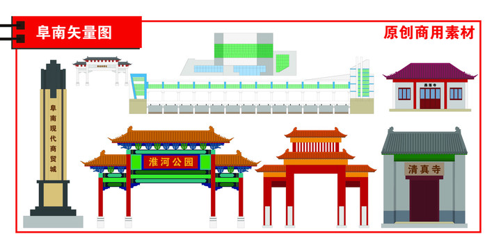 阜南縣
