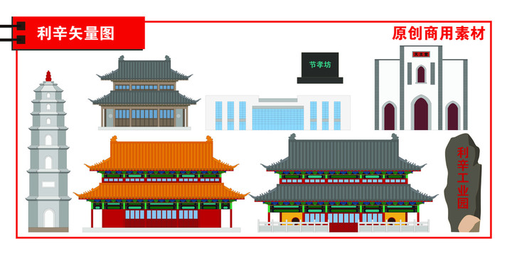 利辛縣
