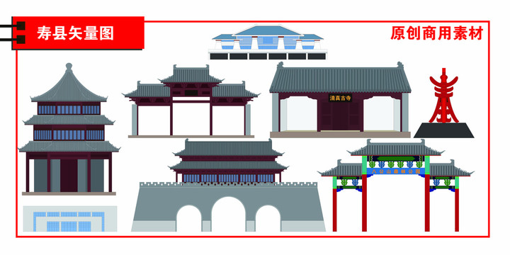 壽縣