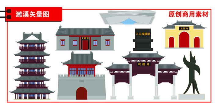 濉溪縣