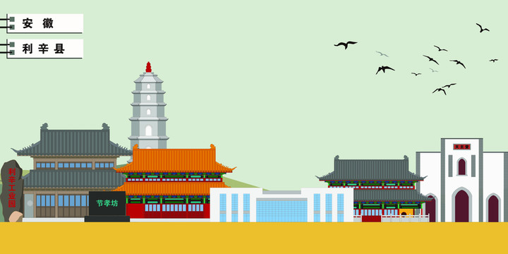 利辛縣