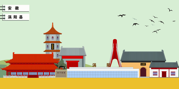 渦陽縣