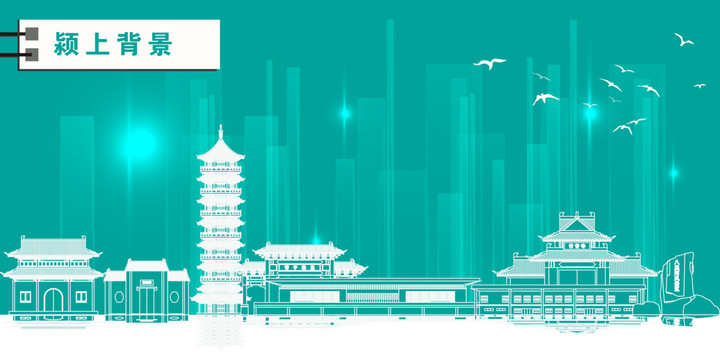 潁上