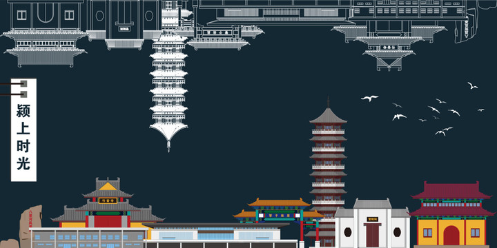 潁上