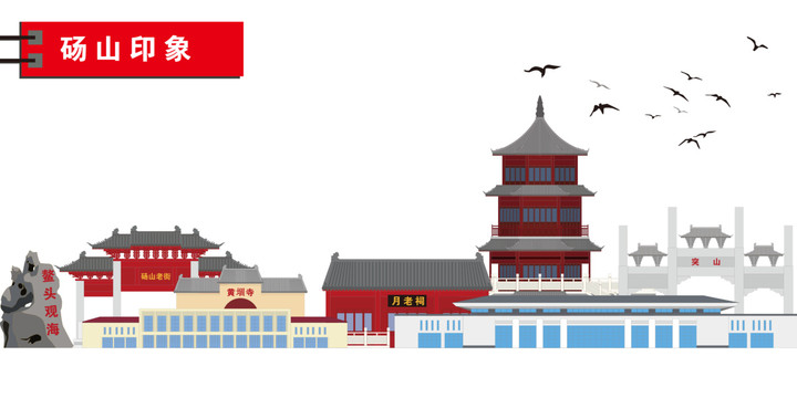 碭山