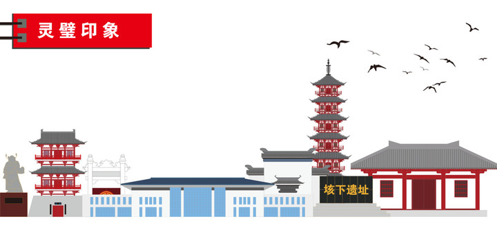 靈璧