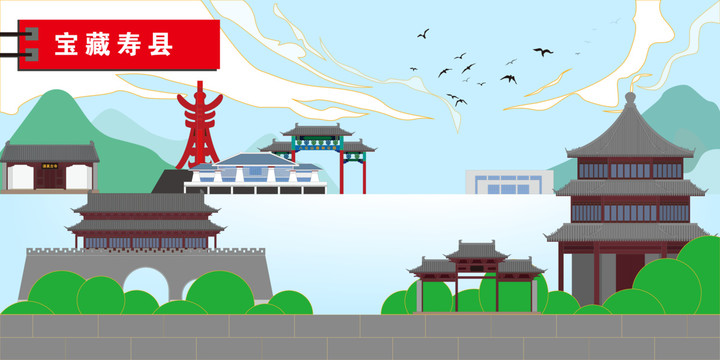 壽縣