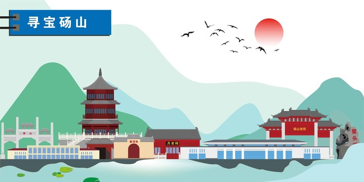 碭山