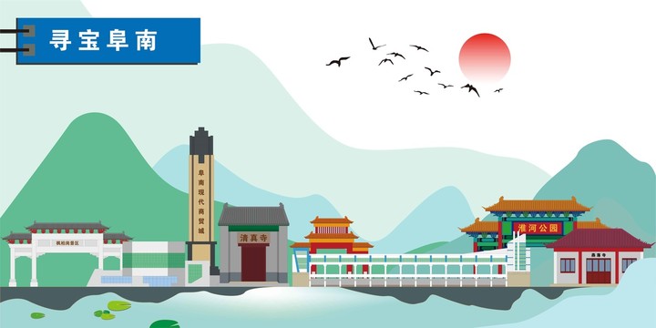 阜南