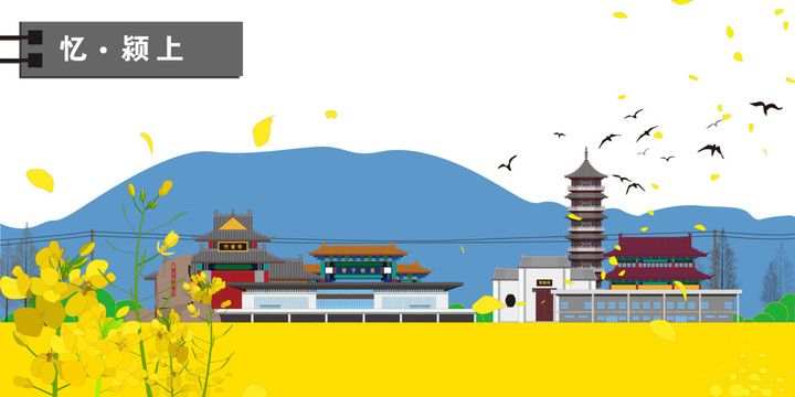 潁上