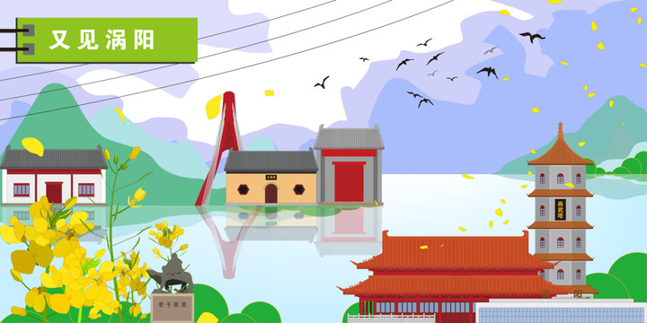 渦陽(yáng)