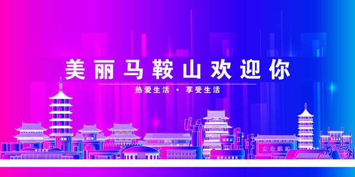 馬鞍山
