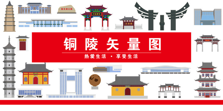 銅陵
