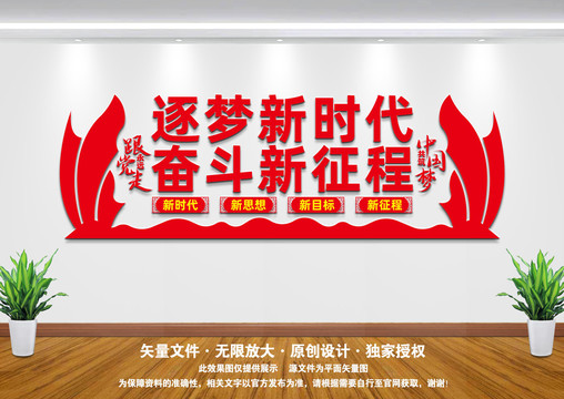 奮斗新征程